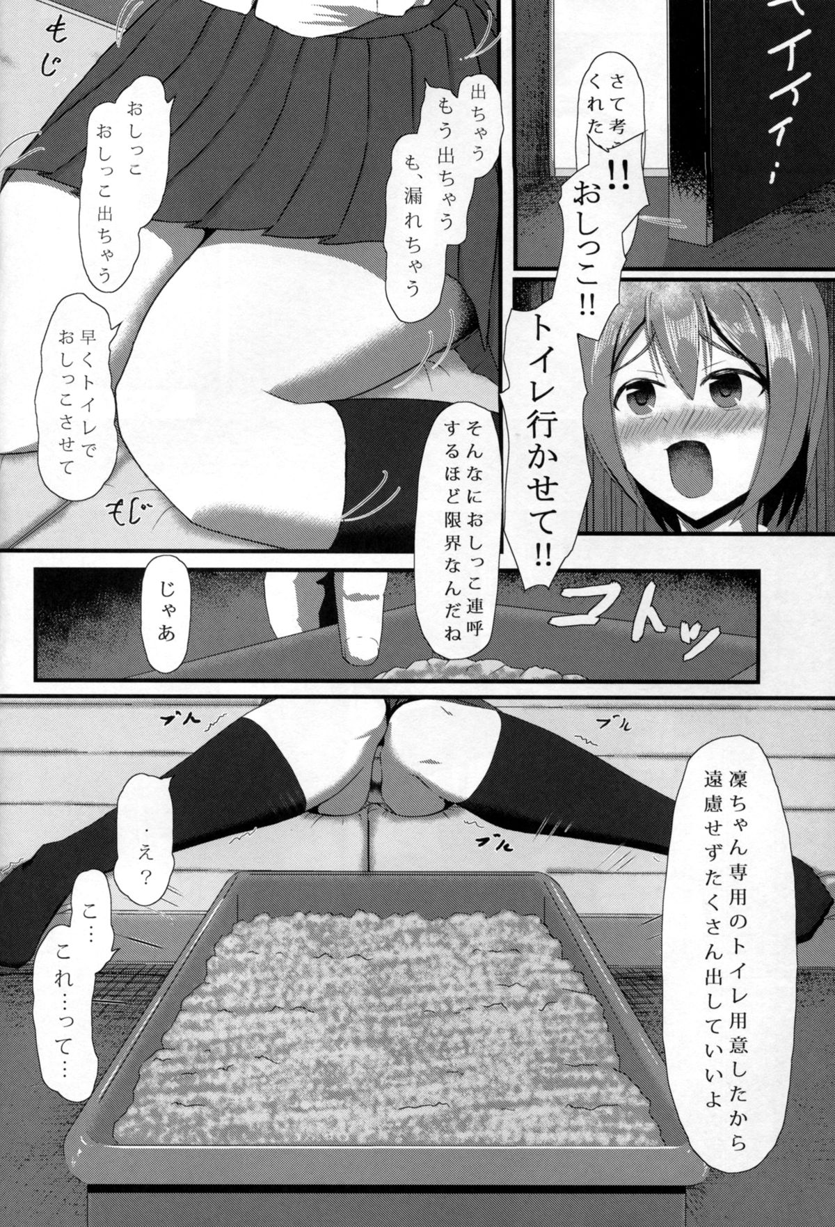 えりのささやき声