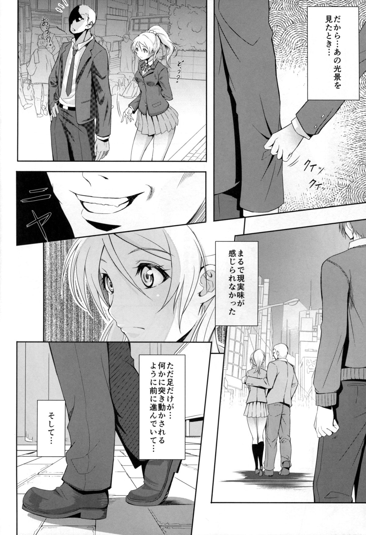 えりのささやき声