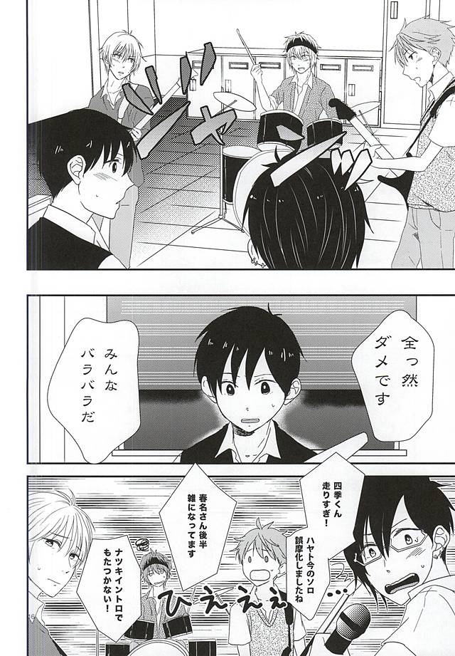 純情マイメロディ