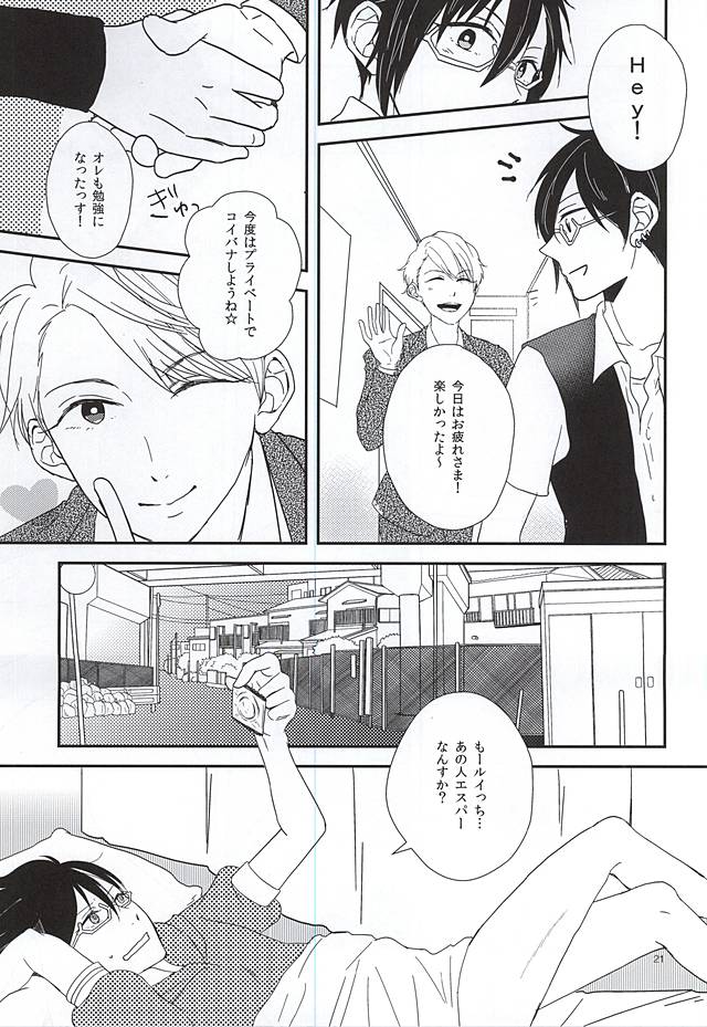 純情マイメロディ