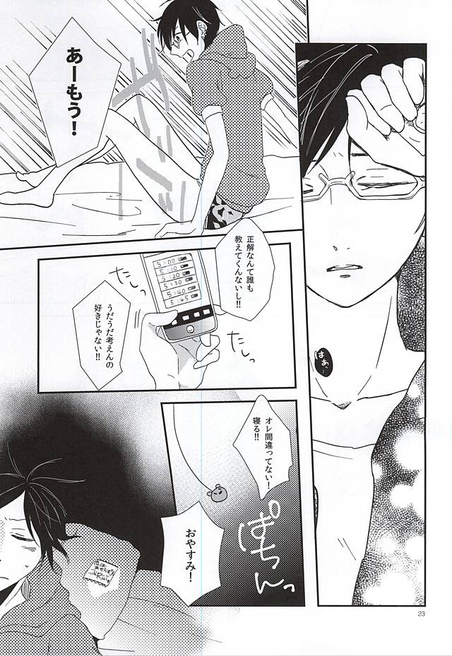 純情マイメロディ