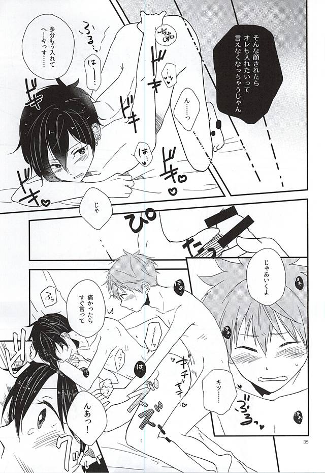 純情マイメロディ