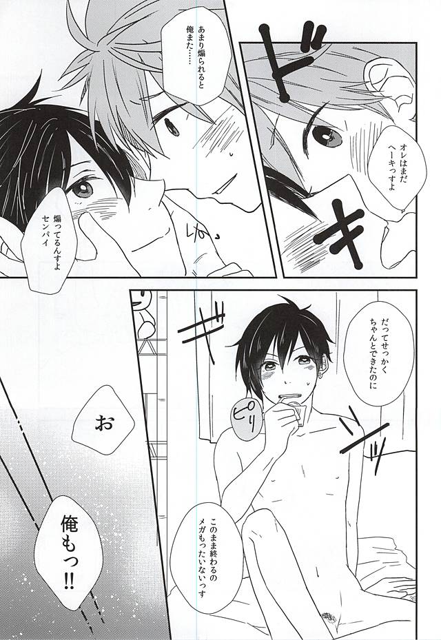 純情マイメロディ