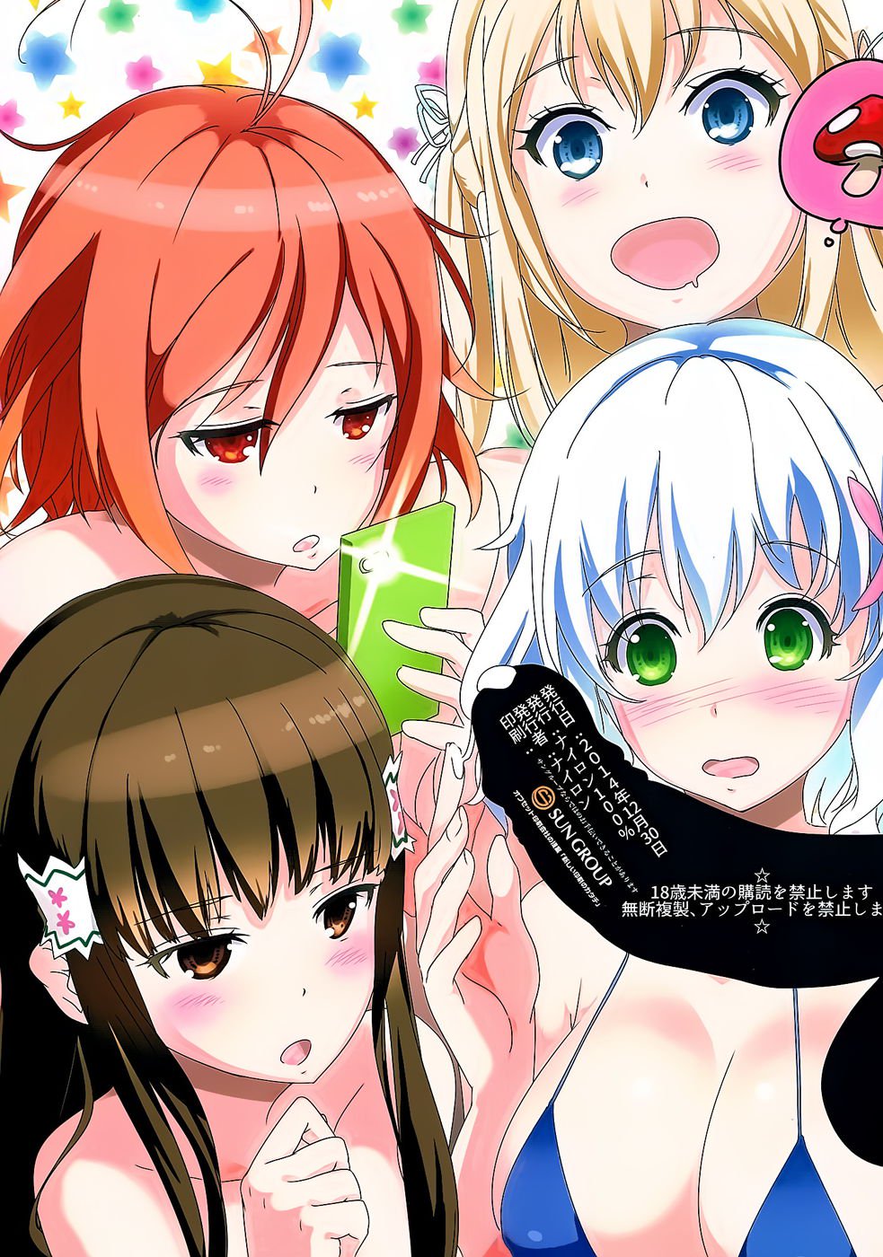 中橋紀研美アトラクション