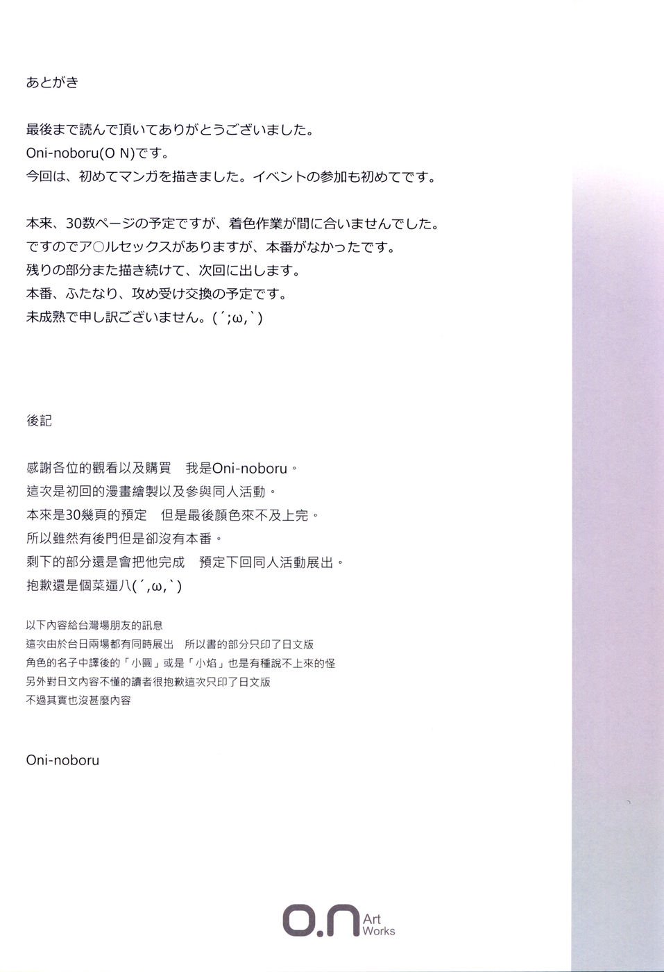 エロ魔法少女まどか☆マギカ