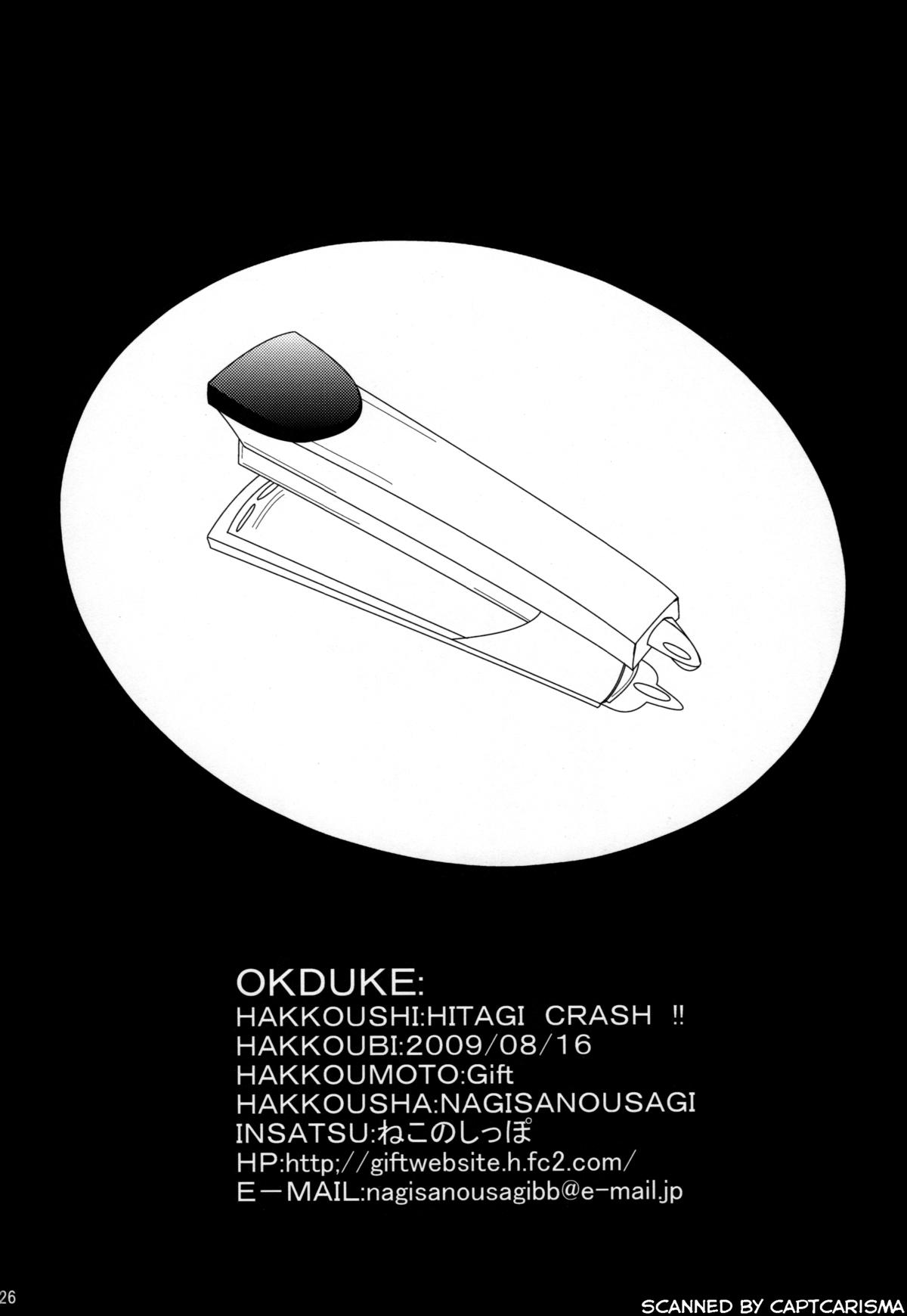 ひたぎクラッシュ!!