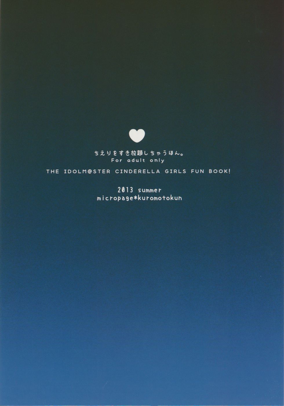 Chieri wo Sukihoudai ShichauHon。