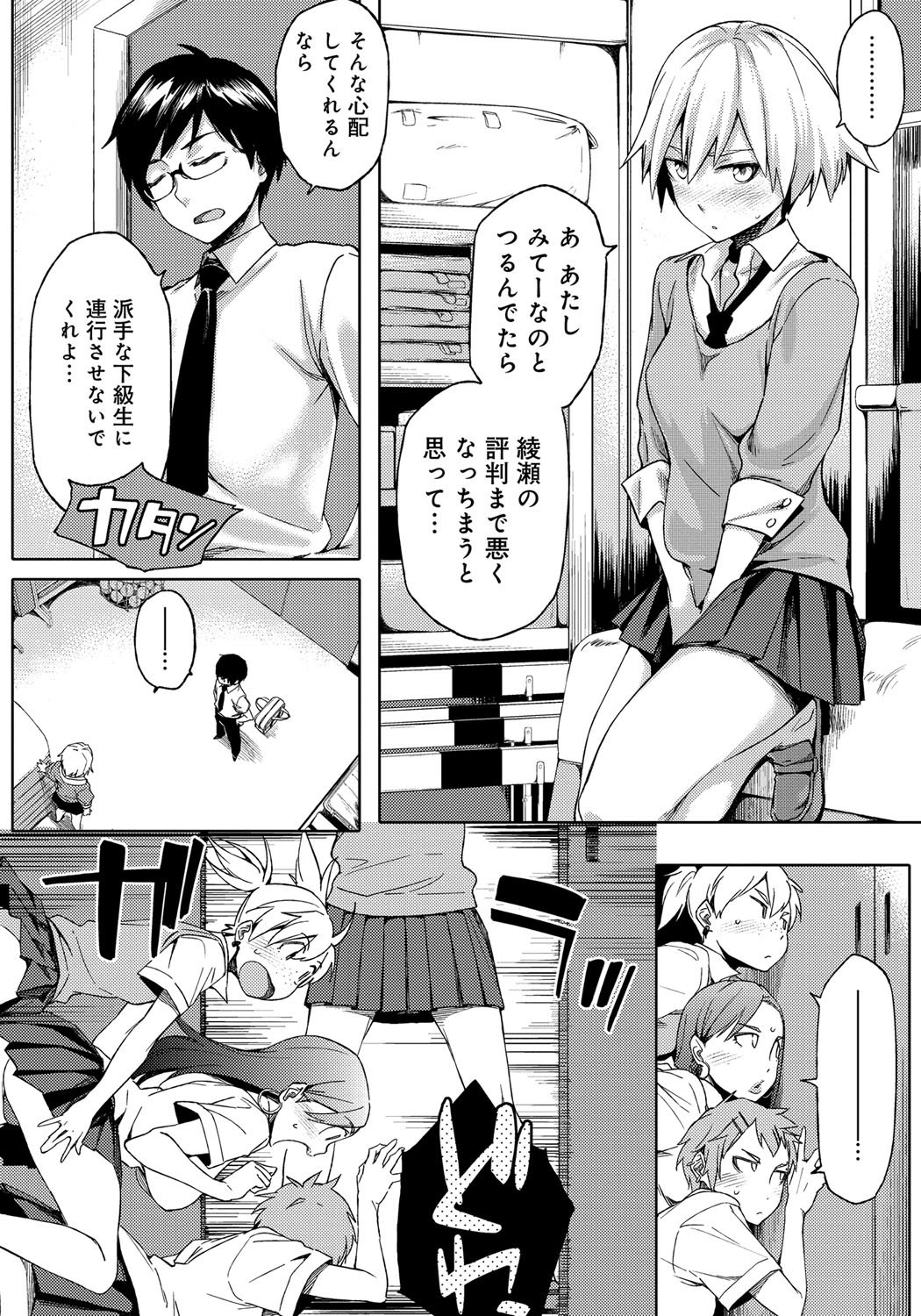 鯉奈津太田少女