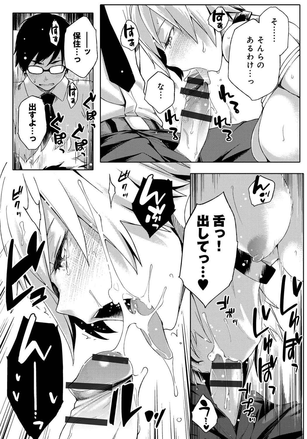 鯉奈津太田少女