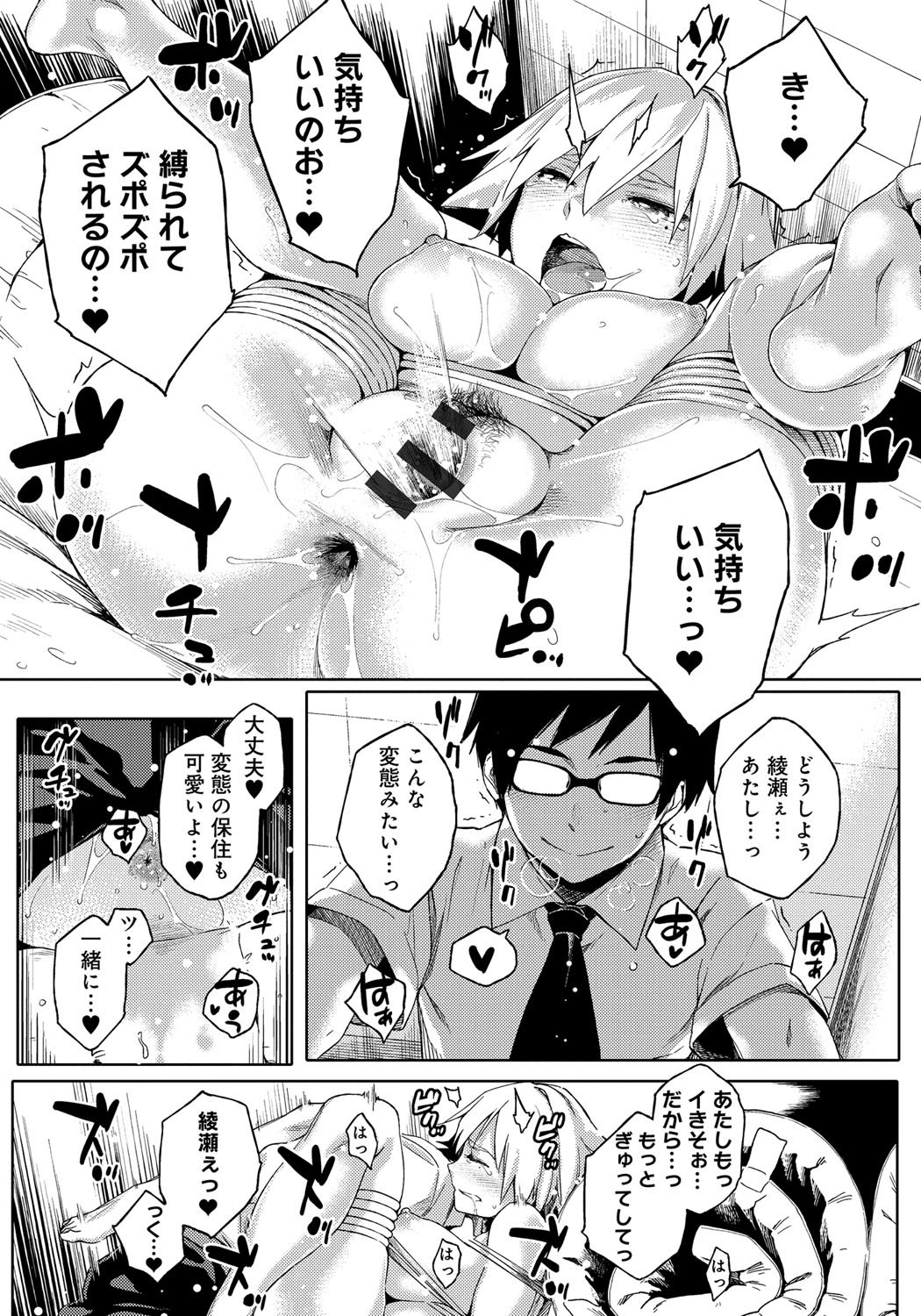 鯉奈津太田少女