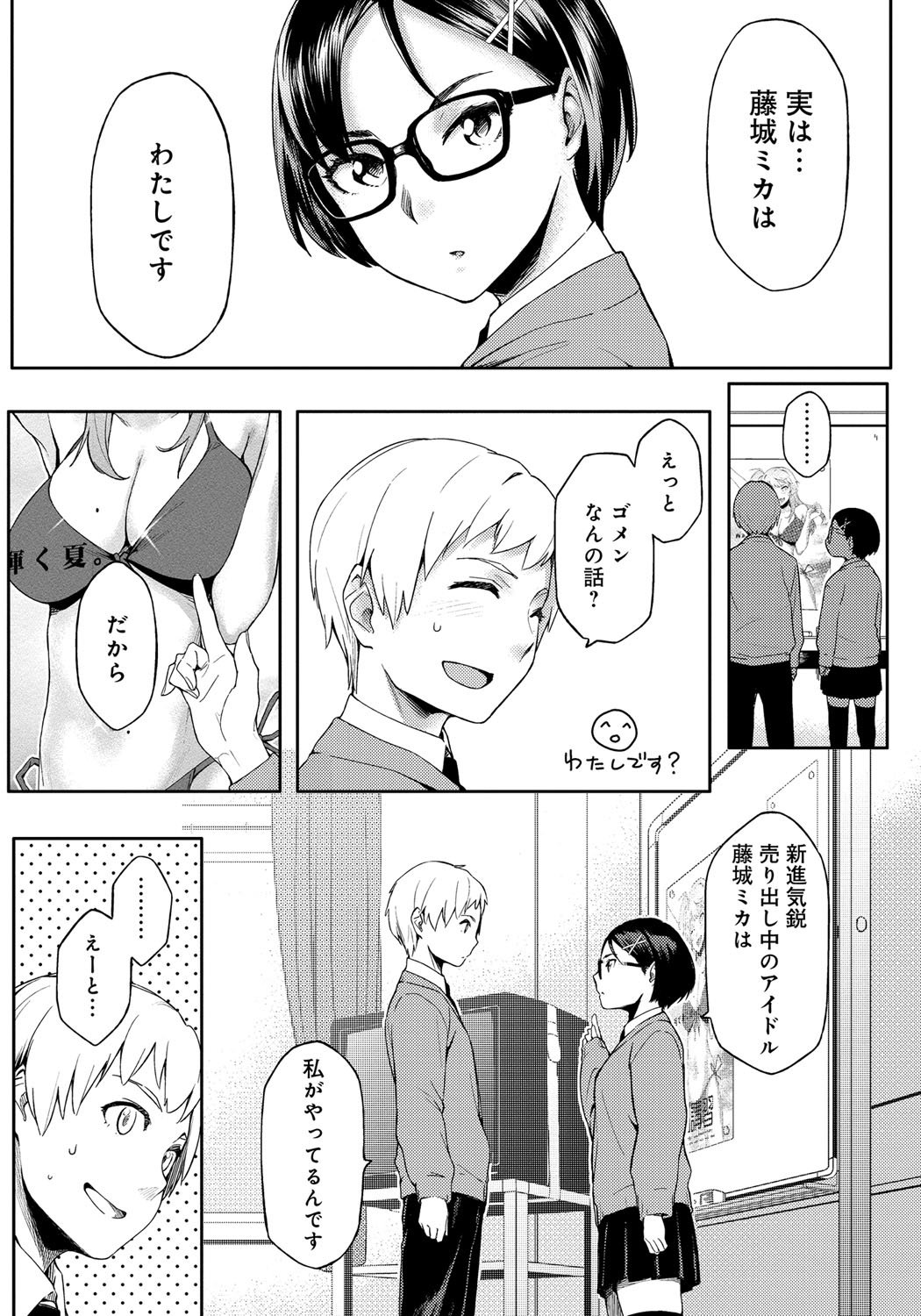 鯉奈津太田少女