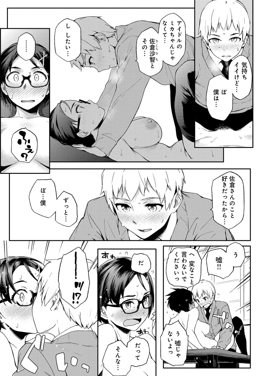 鯉奈津太田少女