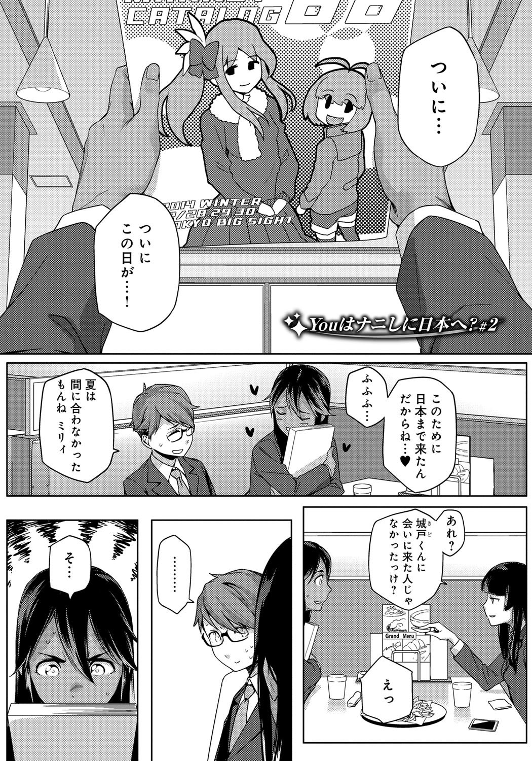 鯉奈津太田少女