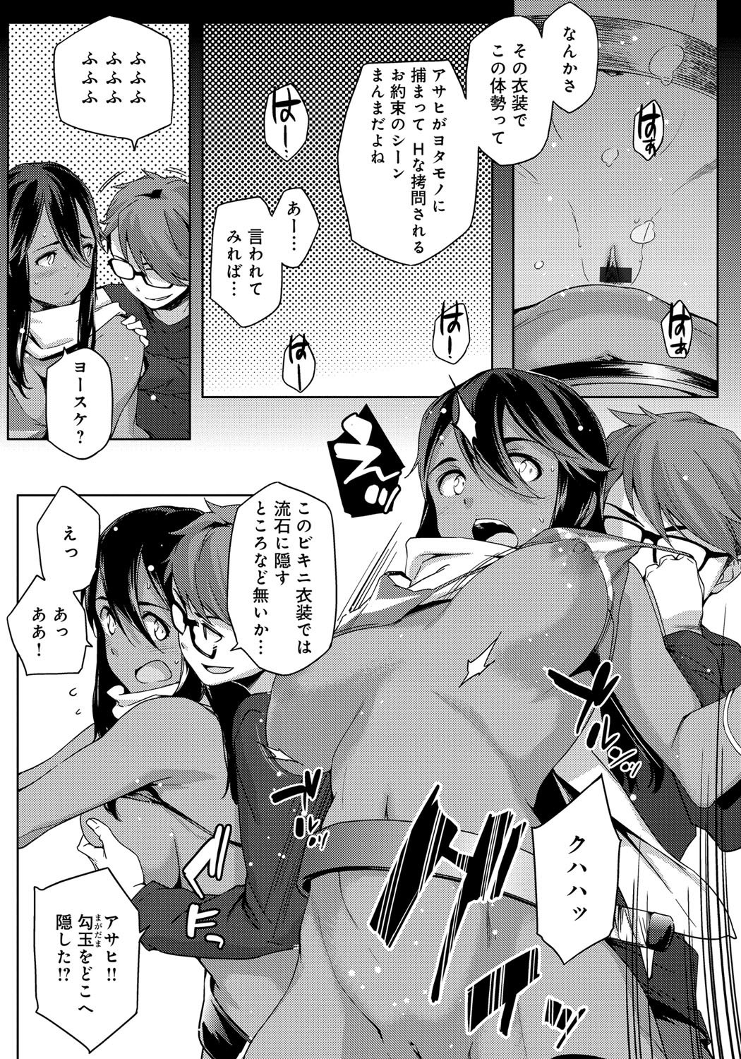 鯉奈津太田少女