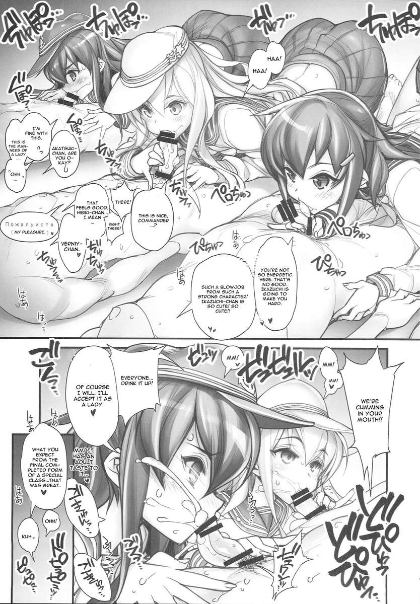 艦隊これくしょん〜SEX FLEET COLLECTION〜艦隊これくしょんカタログ