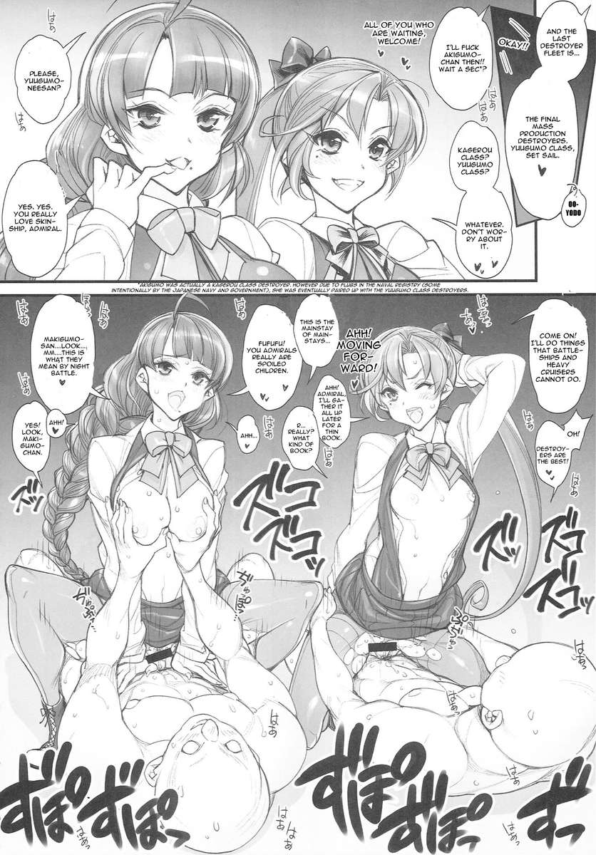 艦隊これくしょん〜SEX FLEET COLLECTION〜艦隊これくしょんカタログ