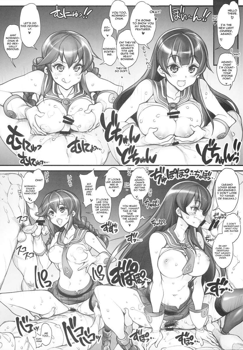 艦隊これくしょん〜SEX FLEET COLLECTION〜艦隊これくしょんカタログ
