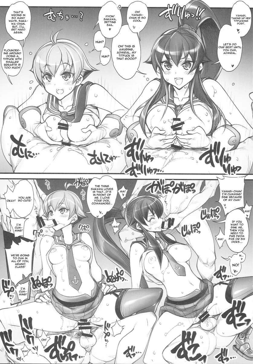 艦隊これくしょん〜SEX FLEET COLLECTION〜艦隊これくしょんカタログ