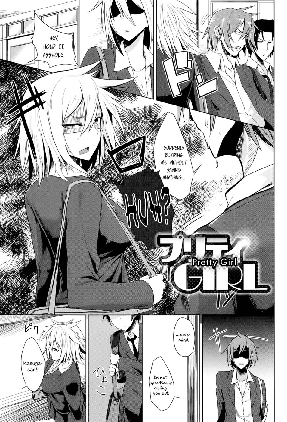 かわいい女の子