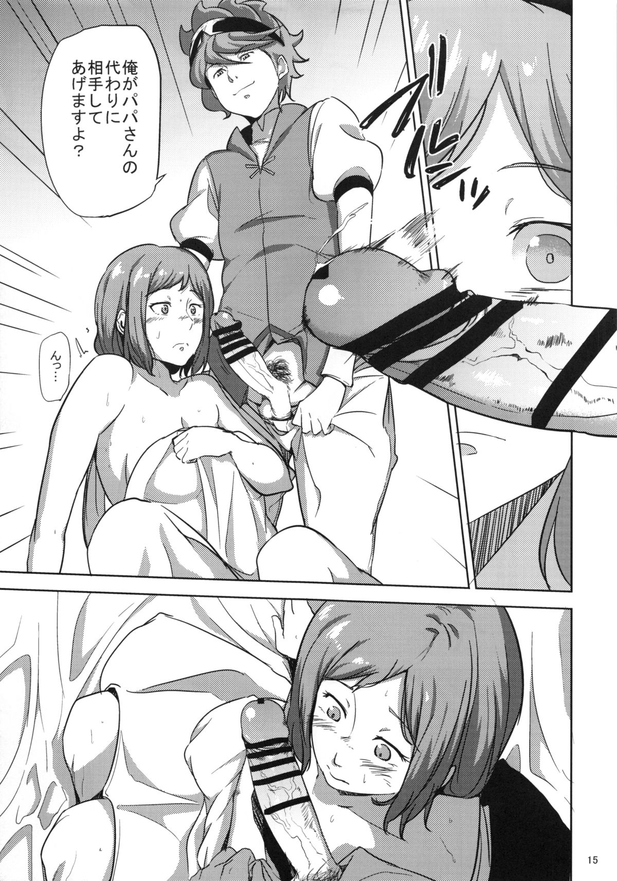 凛子さんがれいじくんにいじられる本