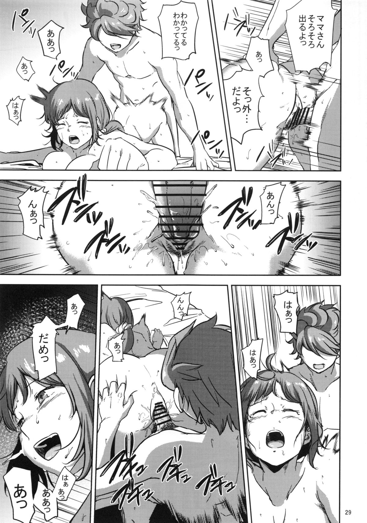 凛子さんがれいじくんにいじられる本