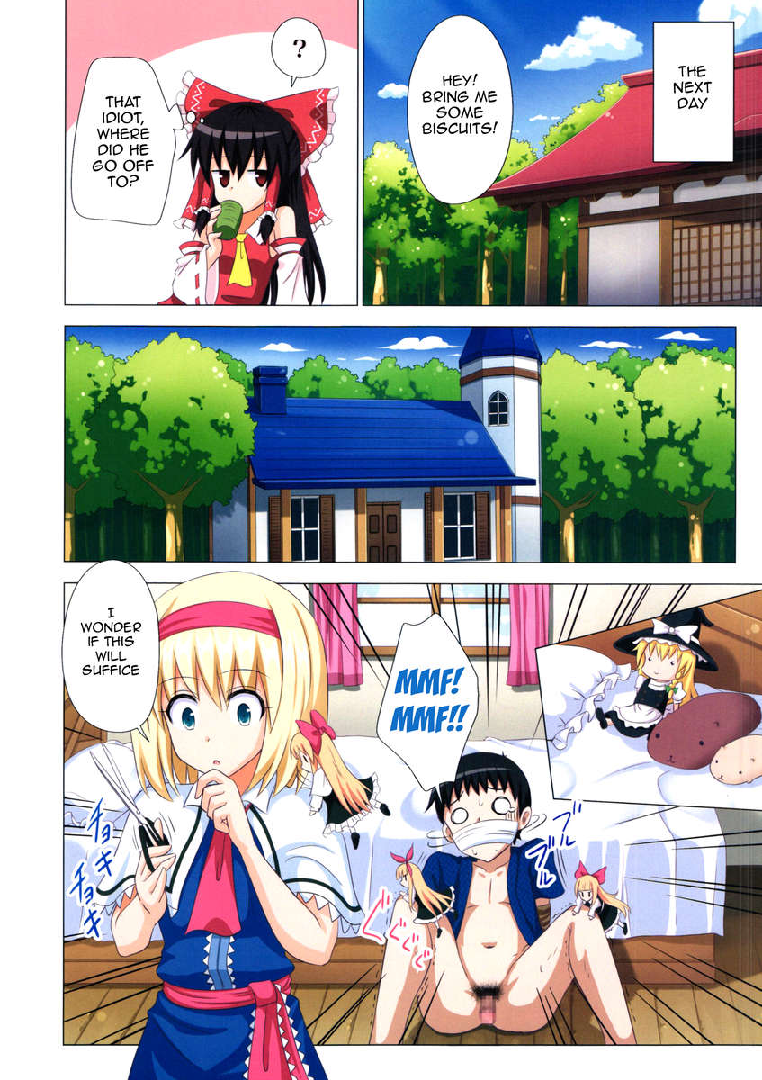 幻想郷パラダイスプラン14