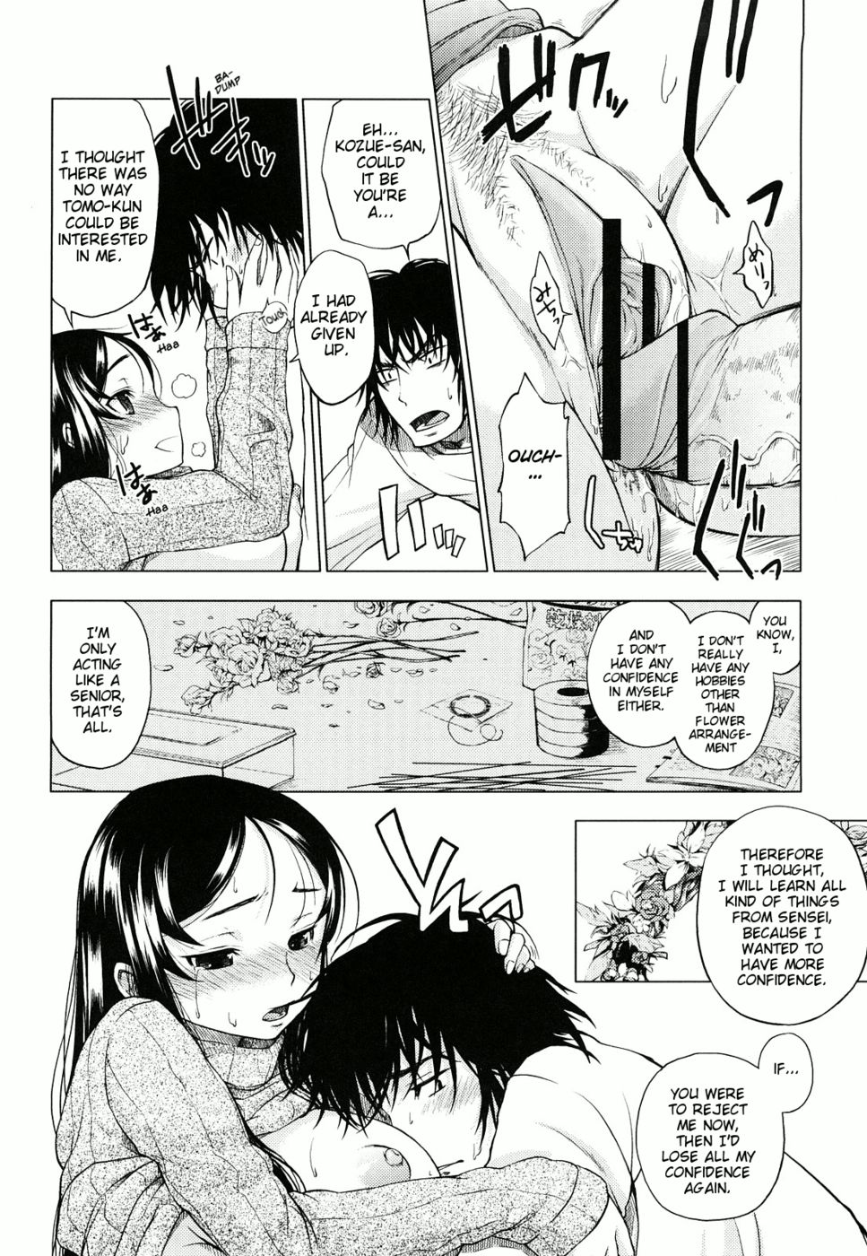 しあわせ家族計画