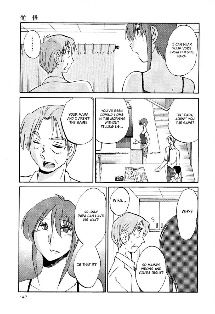 裸の薬指Vol。 2