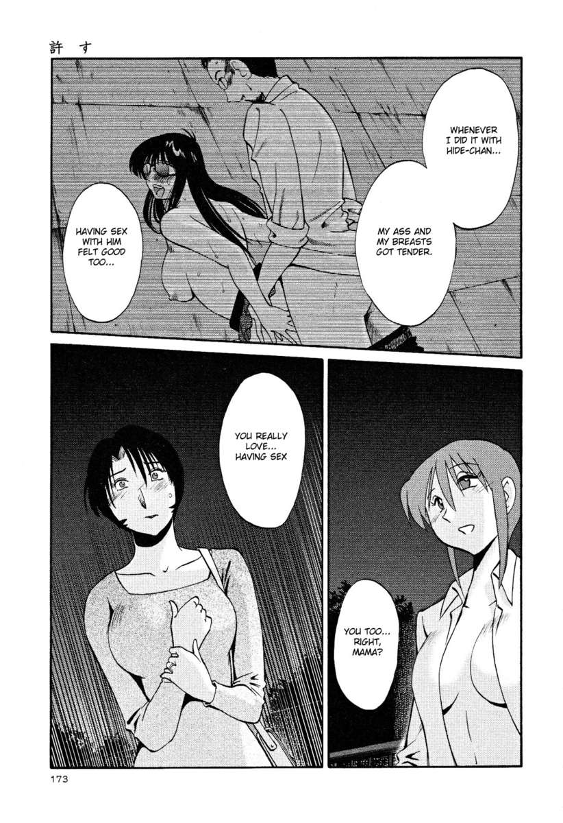 裸の薬指Vol。 2