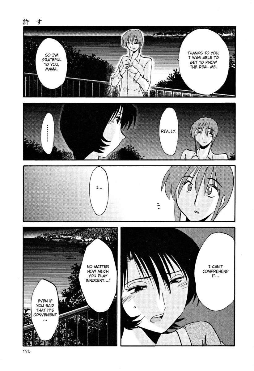 裸の薬指Vol。 2