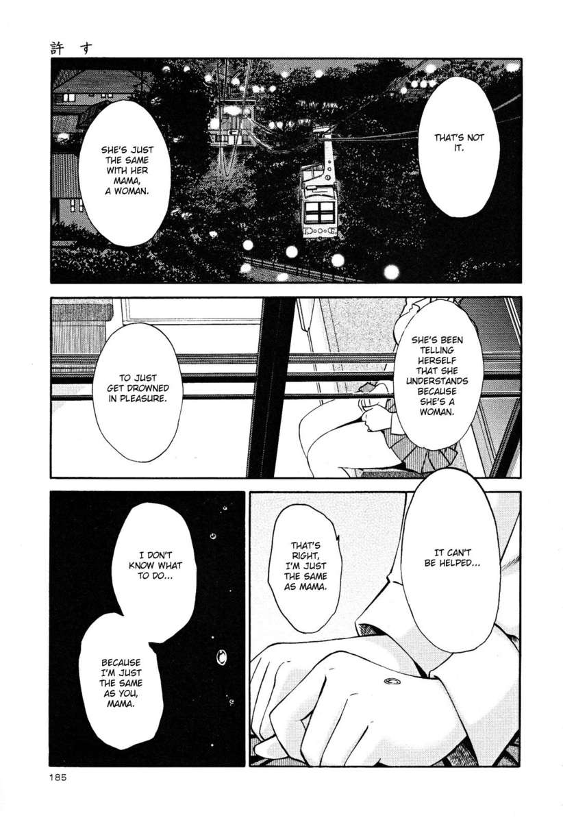 裸の薬指Vol。 2