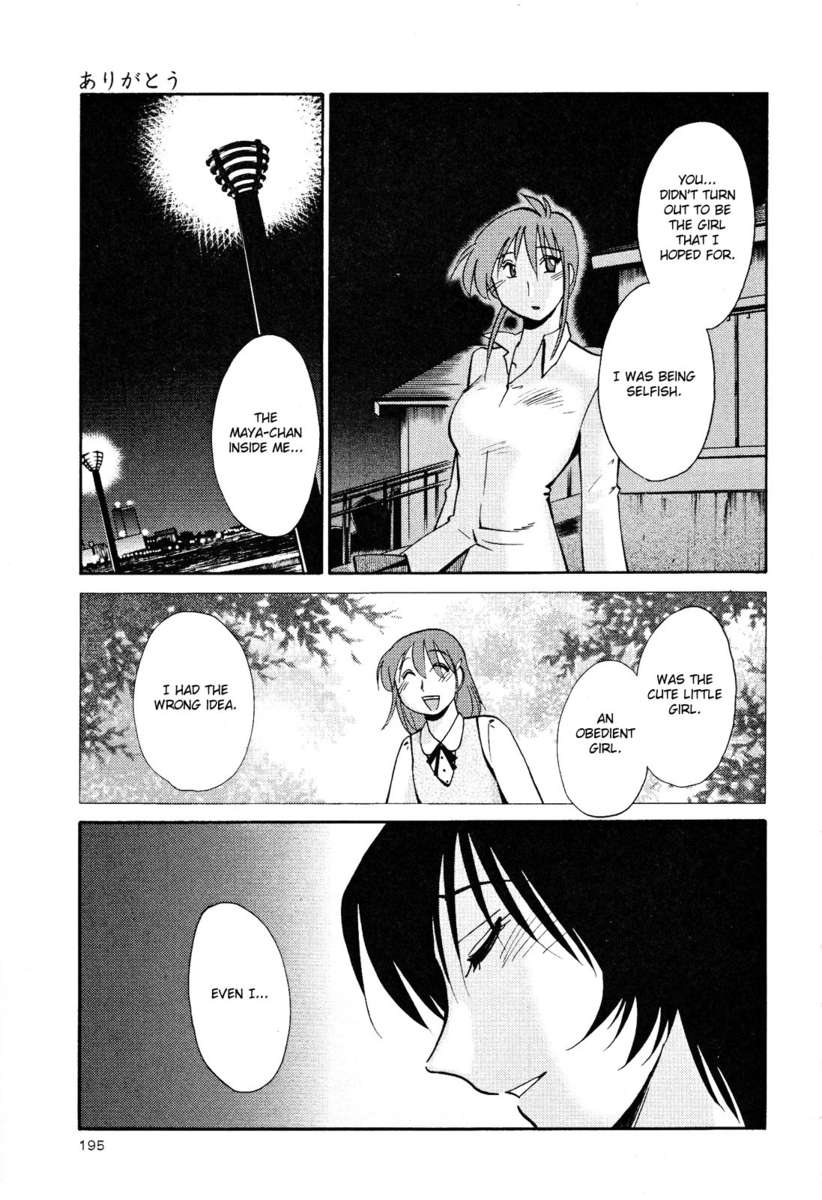 裸の薬指Vol。 2