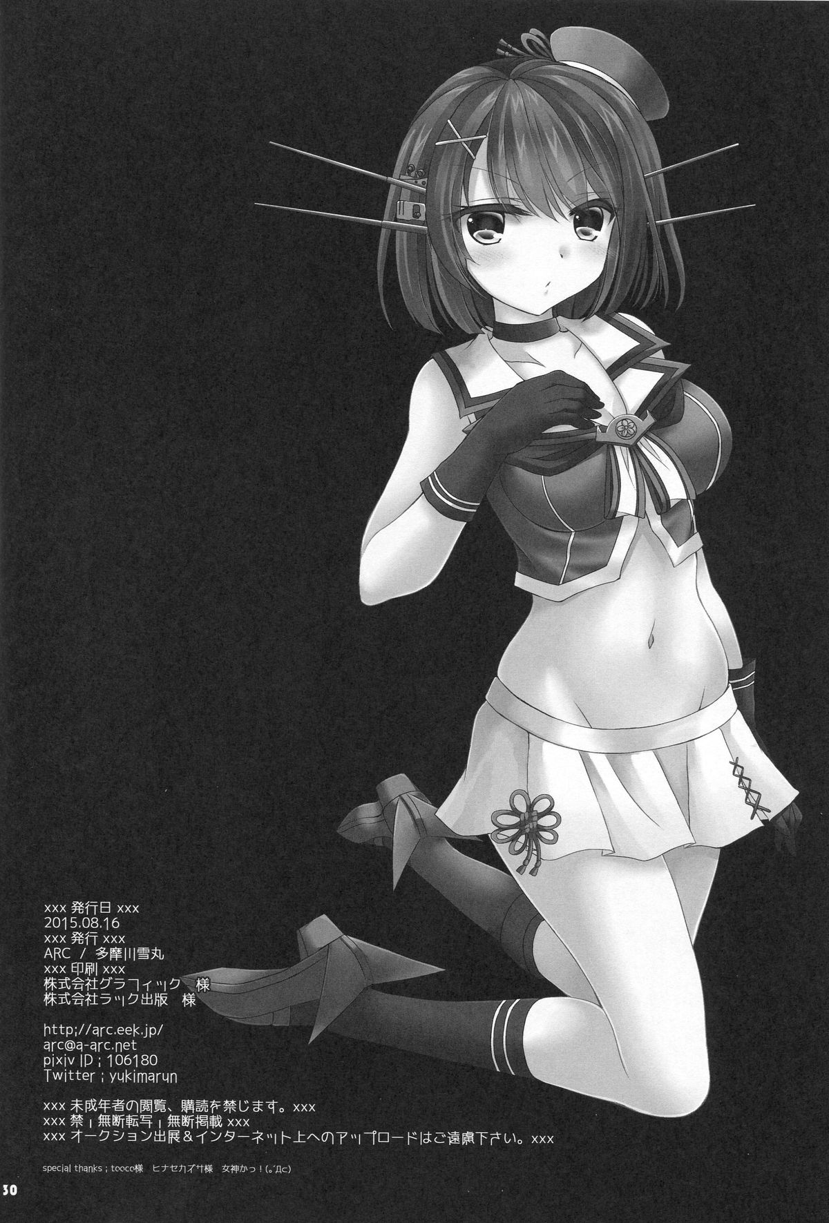 マヤからテイトク、トクベツニンム