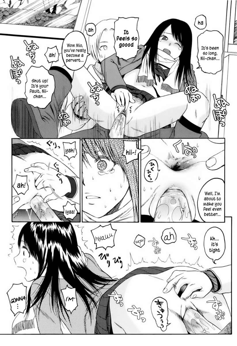 私は私の肌の下であなたを手に入れました