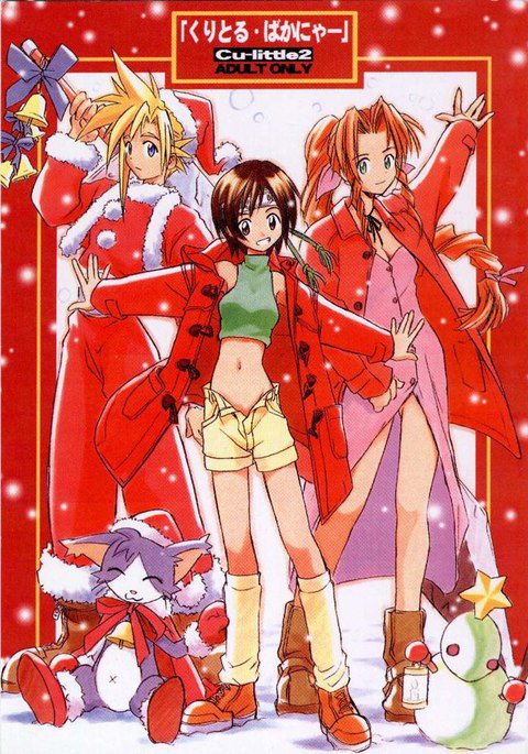 ゴールドソーサー