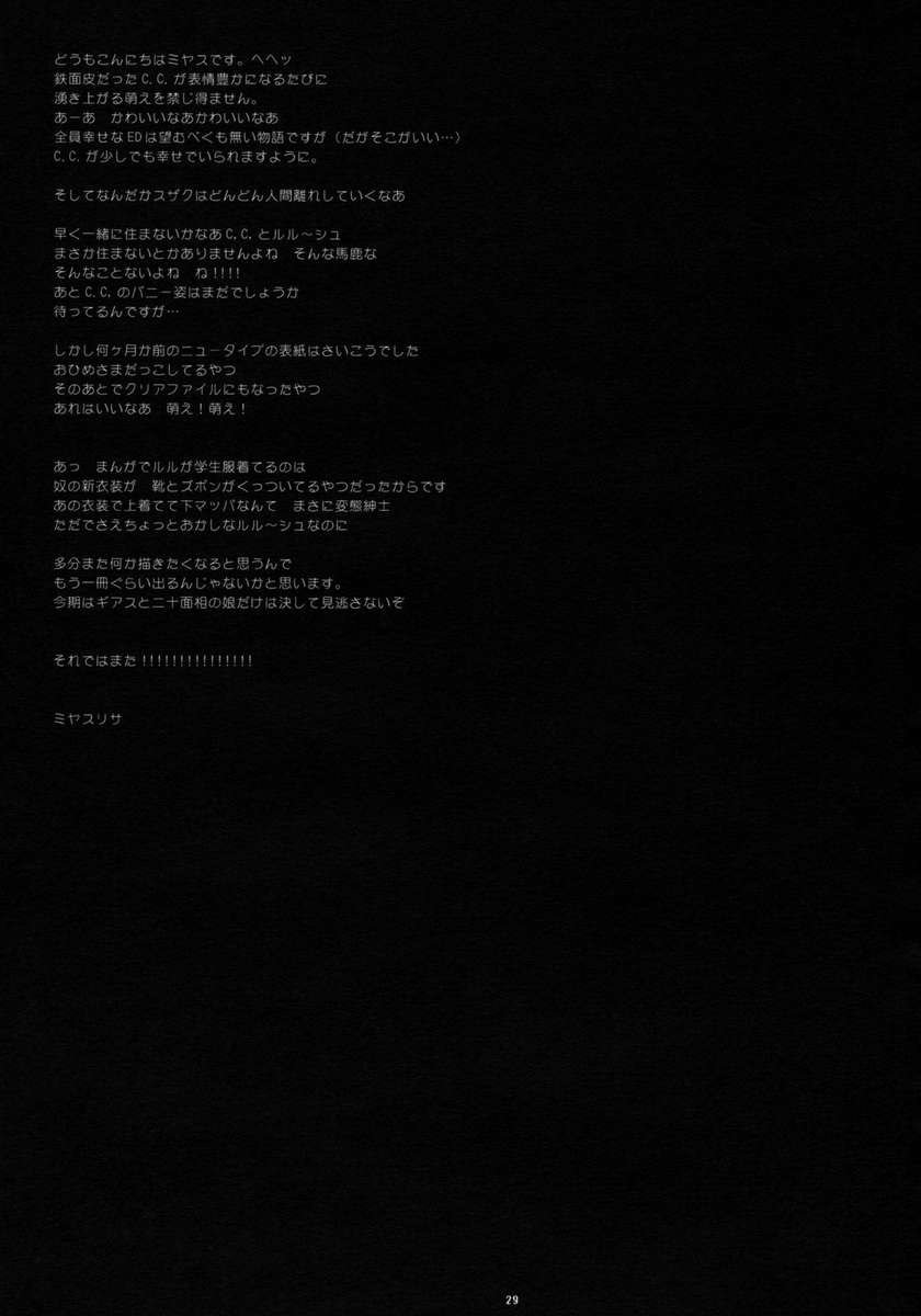 いのちからがら