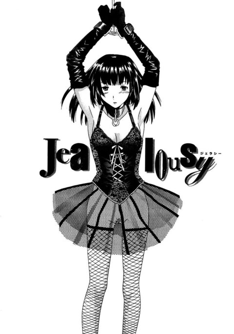 Hラブの味第5章