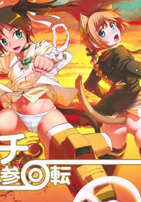 魔女空中回転紙