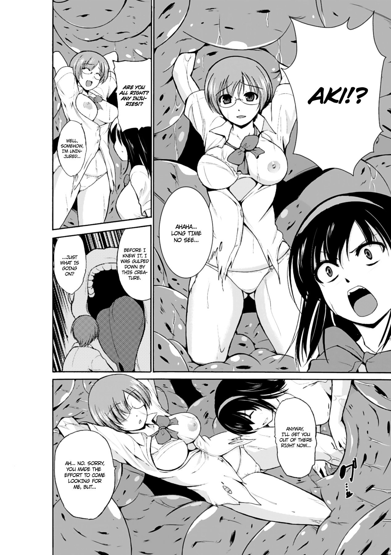 丸呑みいき地獄モンスターに細極サレタヒロインタチ2