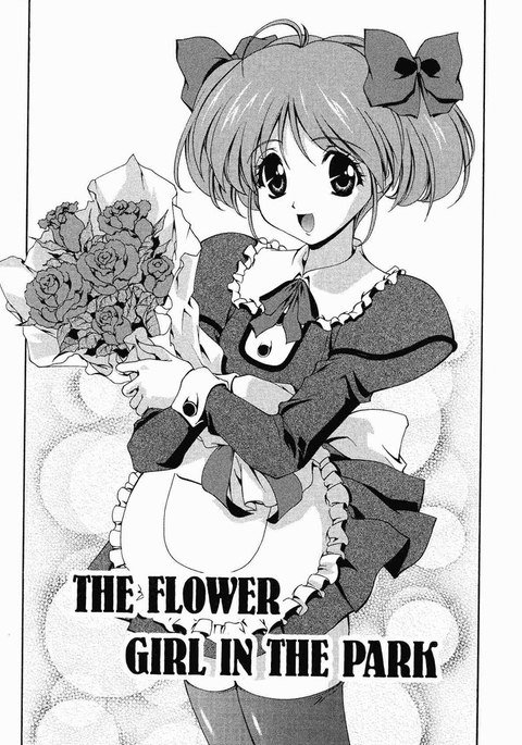 とにかく私はそれが欲しい7-公園のフラワーガール