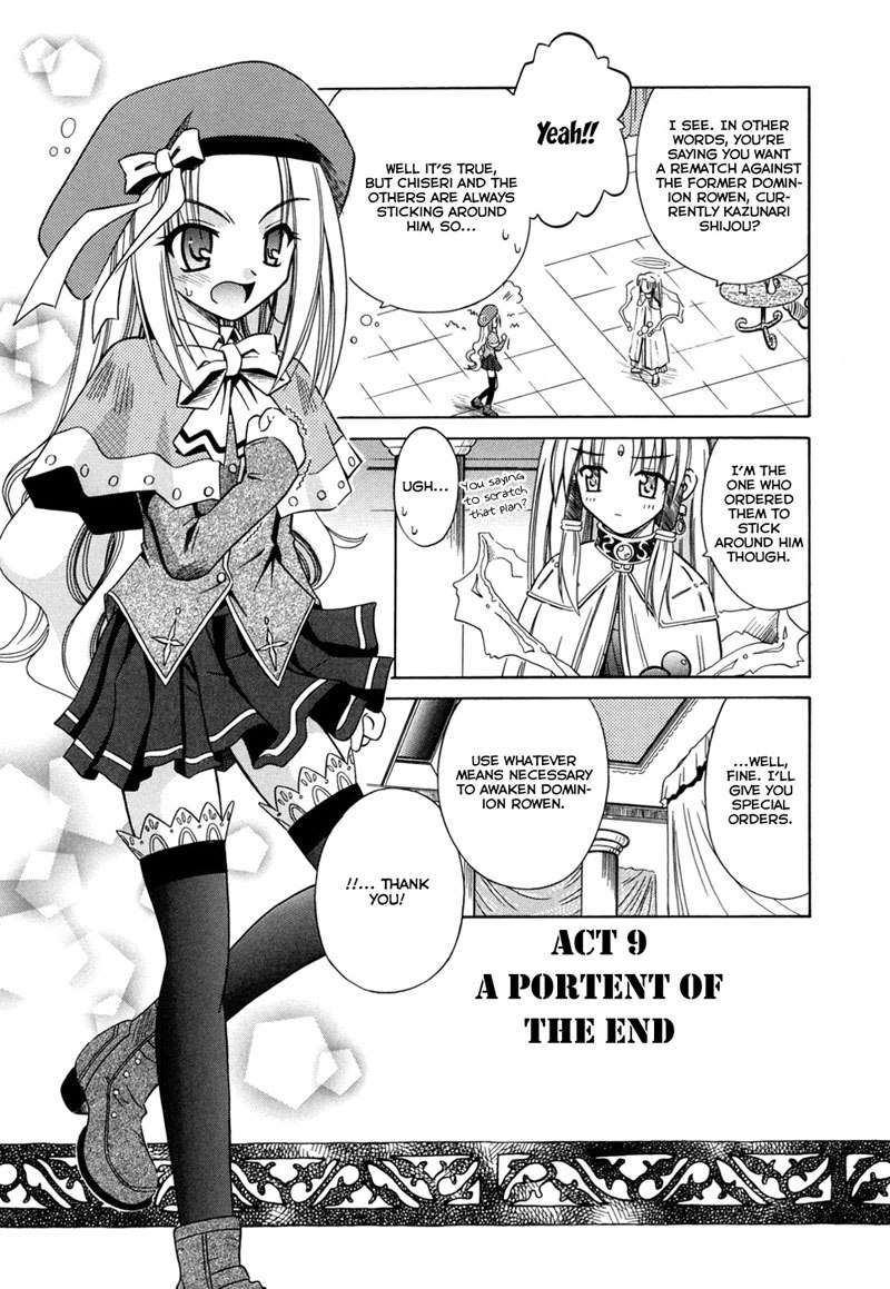 天使の振り子9-終わりの前兆