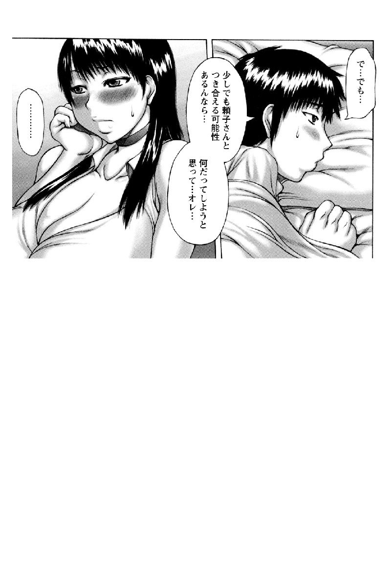 第8章（金髪パニック）