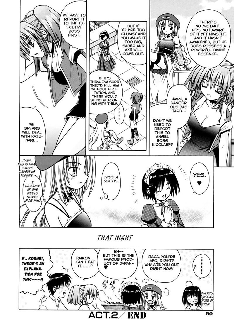 天使の振り子2-さまよう魂