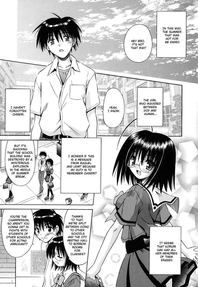 天使の振り子14-神と人間の間