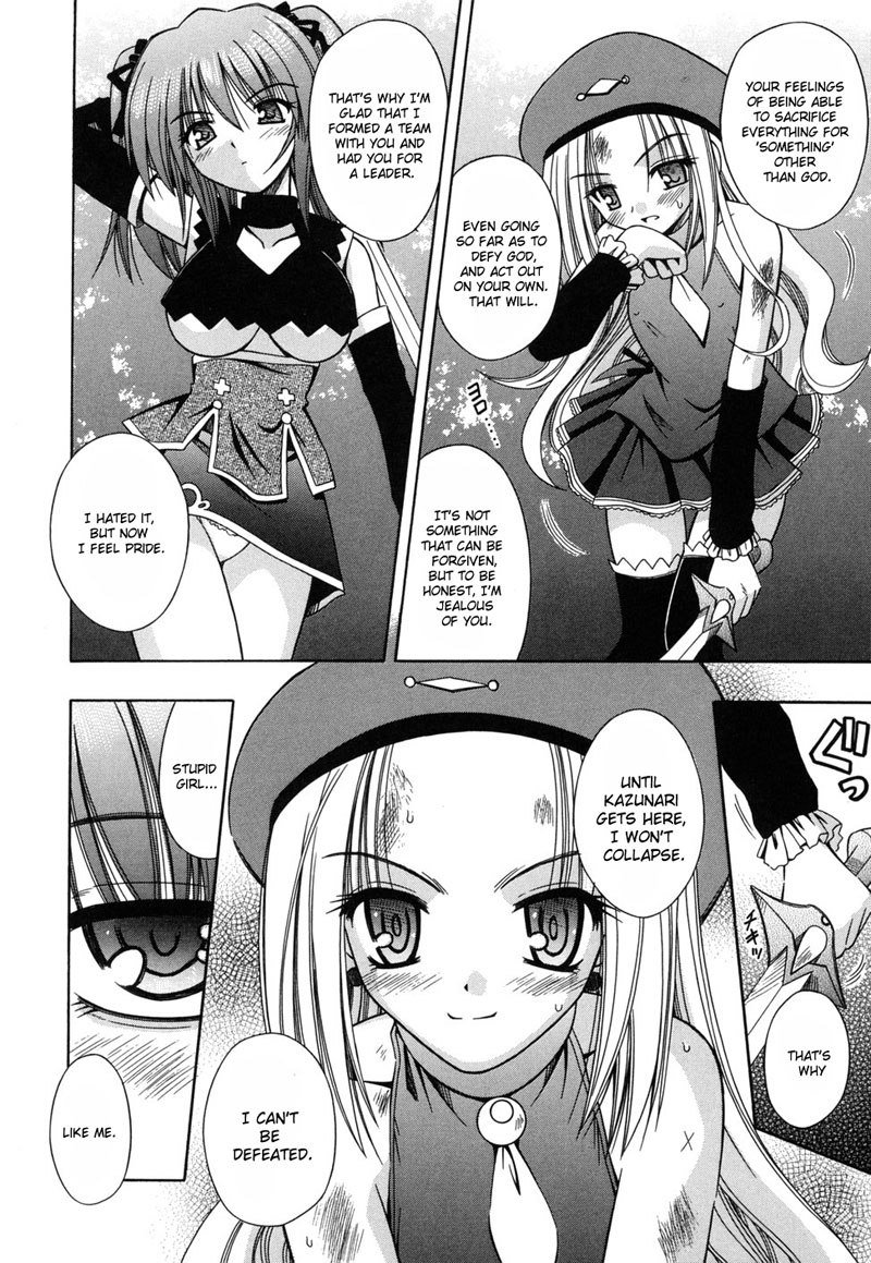 天使の振り子14-神と人間の間