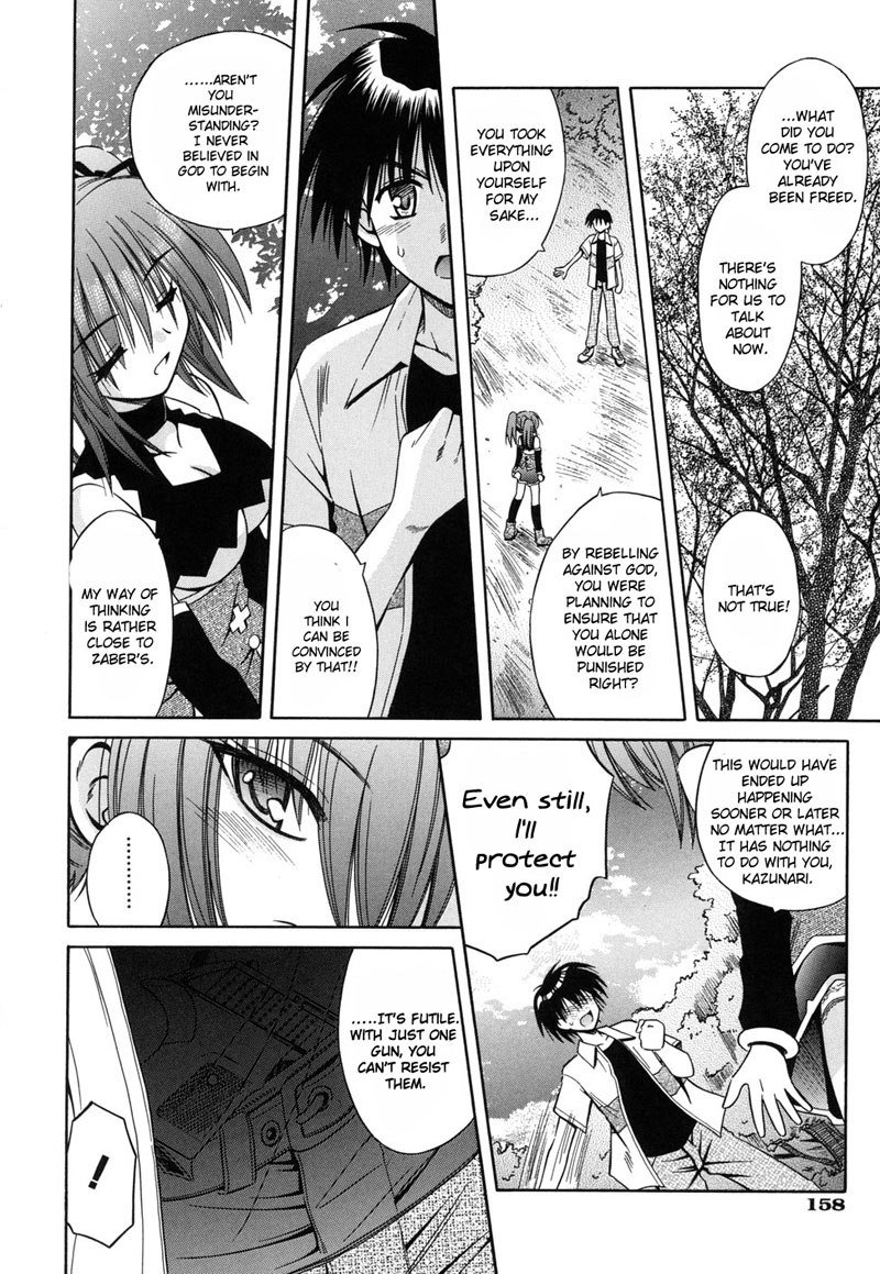 天使の振り子14-神と人間の間