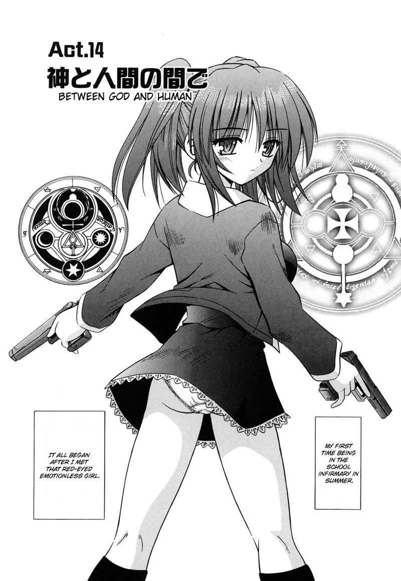 天使の振り子14-神と人間の間