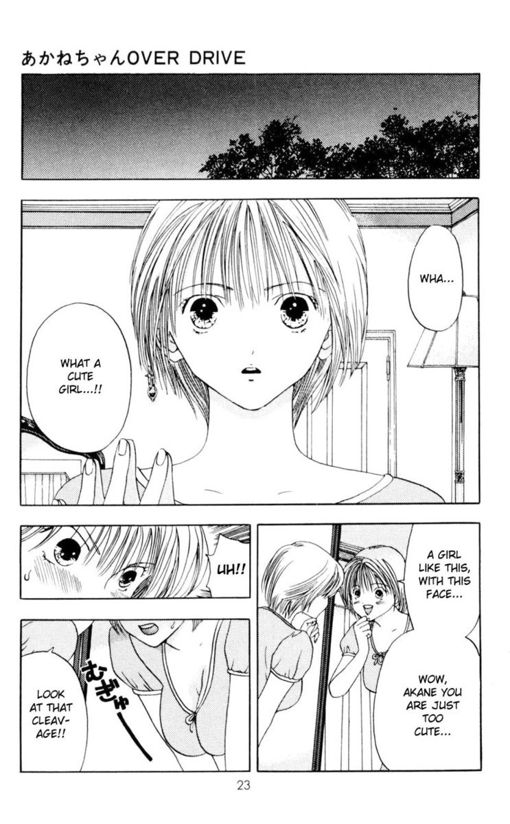 あかねちゃんオーバードライブV01-CH1b