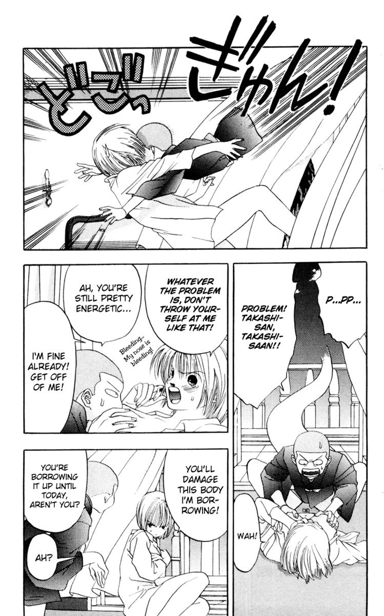 あかねちゃんオーバードライブV02-CH5