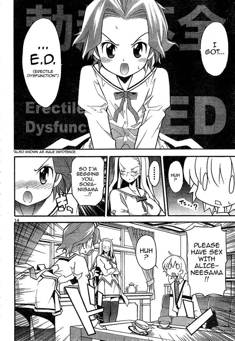 あきそらCh12-アリスシークレット